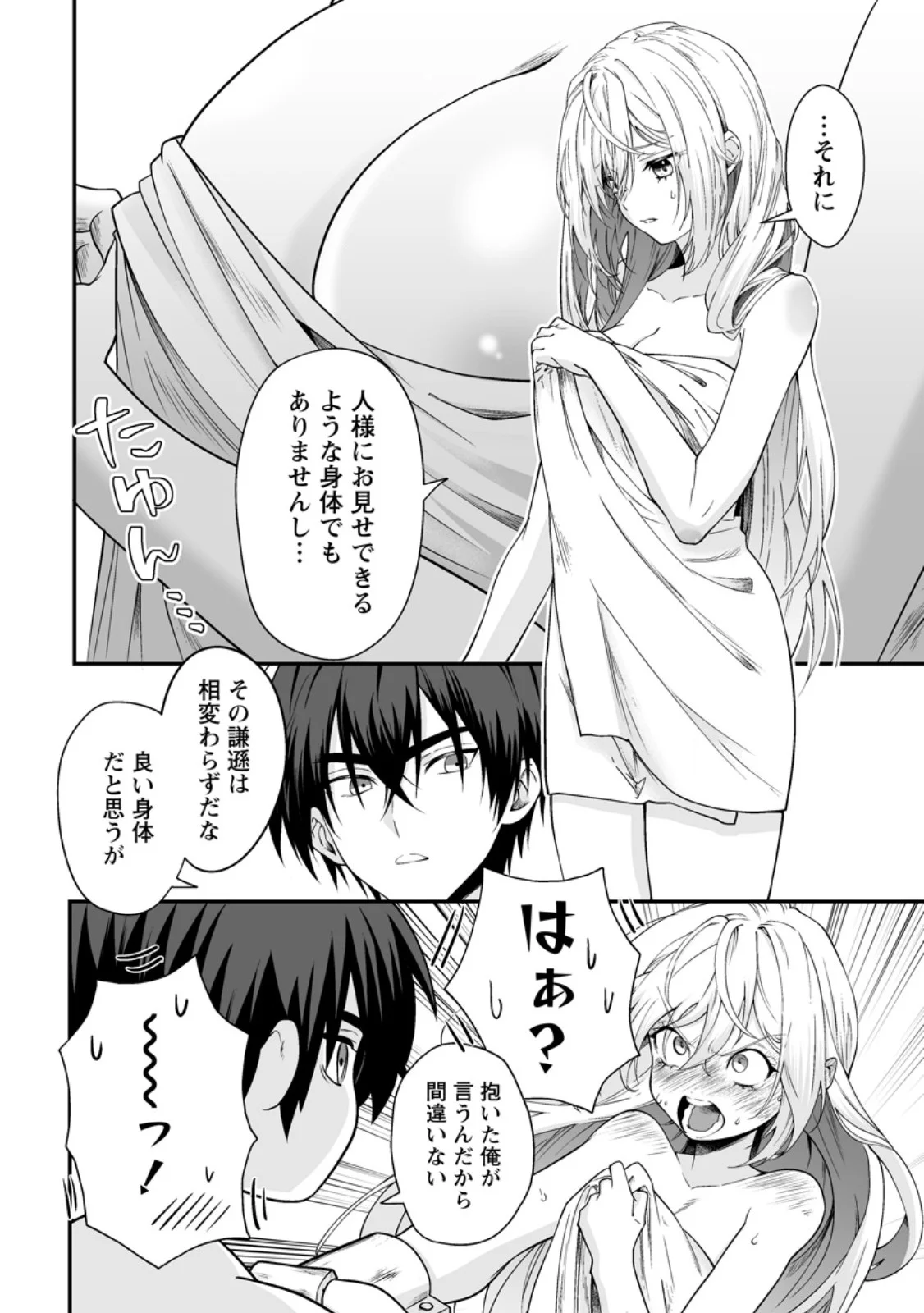 Teisou Gyakuten Sekai de Yuiitsu no Otoko Kishi no Ore, Onna Kishi Gakuen ni Nyuugaku Shitara Nazeka Eiyou Atsukai Sareta Chapter 12.2 4ページ