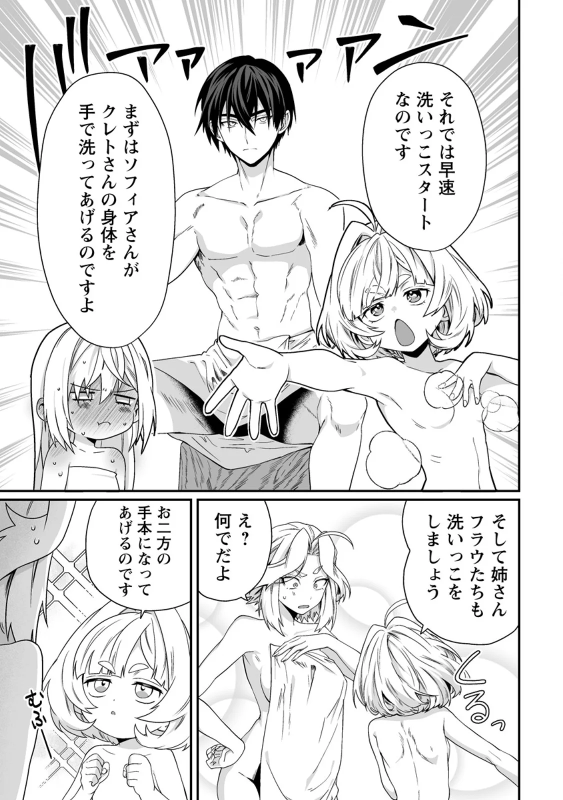Teisou Gyakuten Sekai de Yuiitsu no Otoko Kishi no Ore, Onna Kishi Gakuen ni Nyuugaku Shitara Nazeka Eiyou Atsukai Sareta Chapter 12.2 5ページ