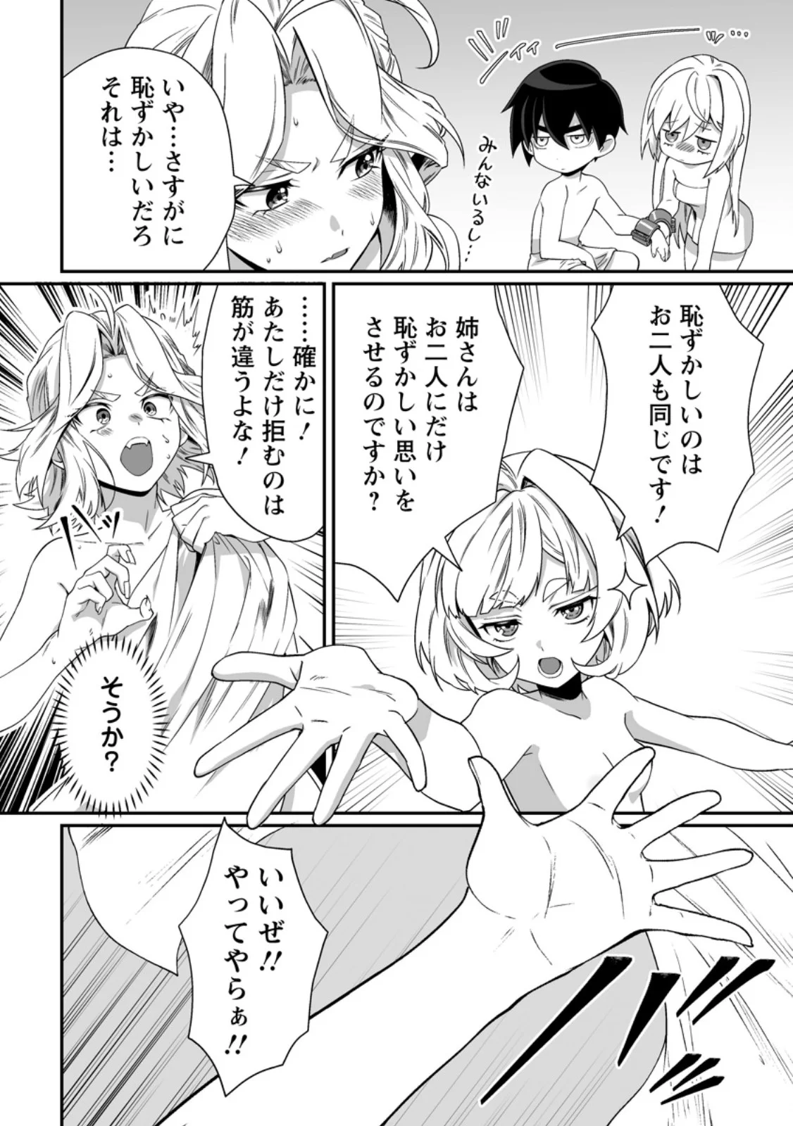 Teisou Gyakuten Sekai de Yuiitsu no Otoko Kishi no Ore, Onna Kishi Gakuen ni Nyuugaku Shitara Nazeka Eiyou Atsukai Sareta Chapter 12.2 6ページ