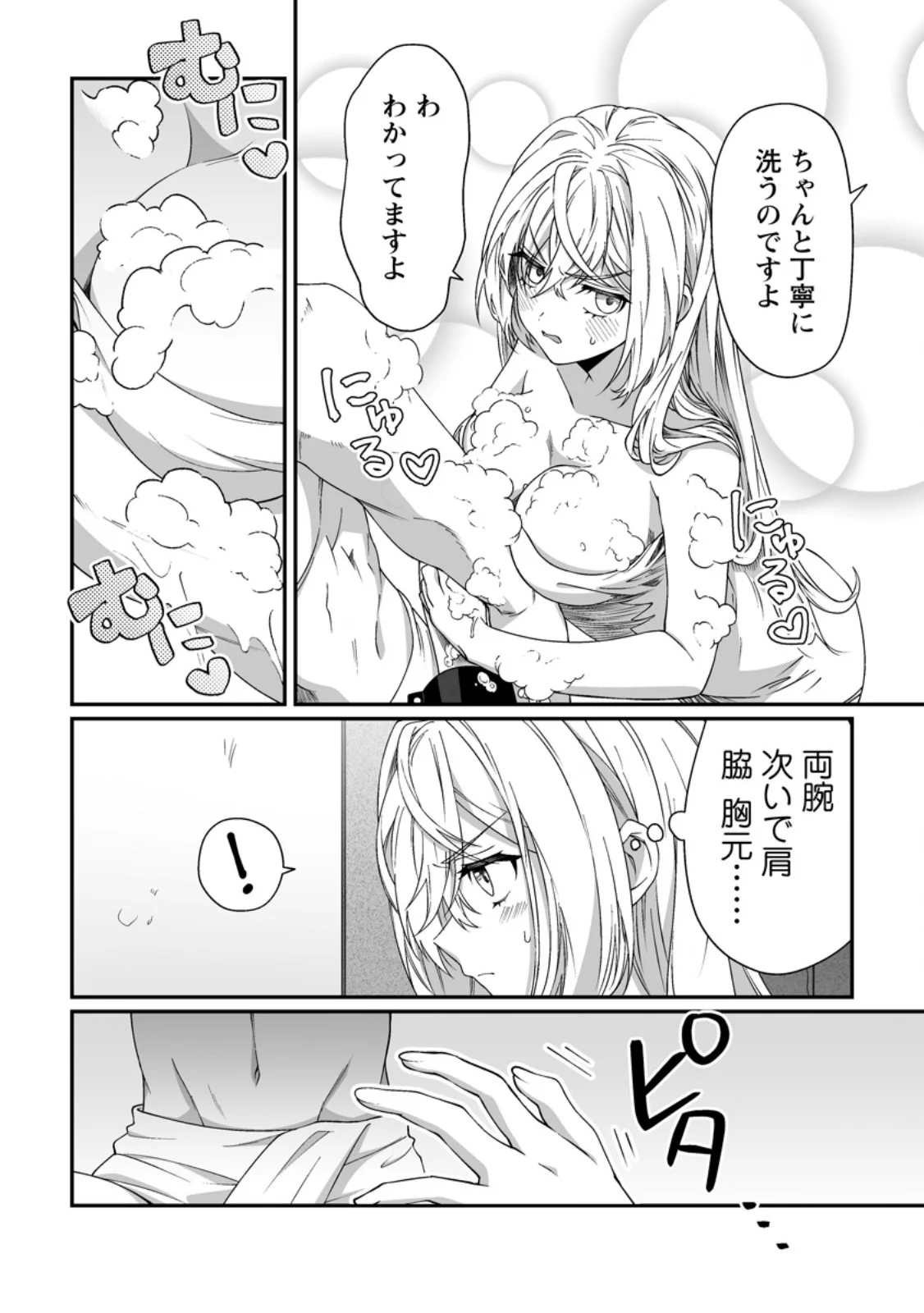 Teisou Gyakuten Sekai de Yuiitsu no Otoko Kishi no Ore, Onna Kishi Gakuen ni Nyuugaku Shitara Nazeka Eiyou Atsukai Sareta Chapter 12.2 8ページ