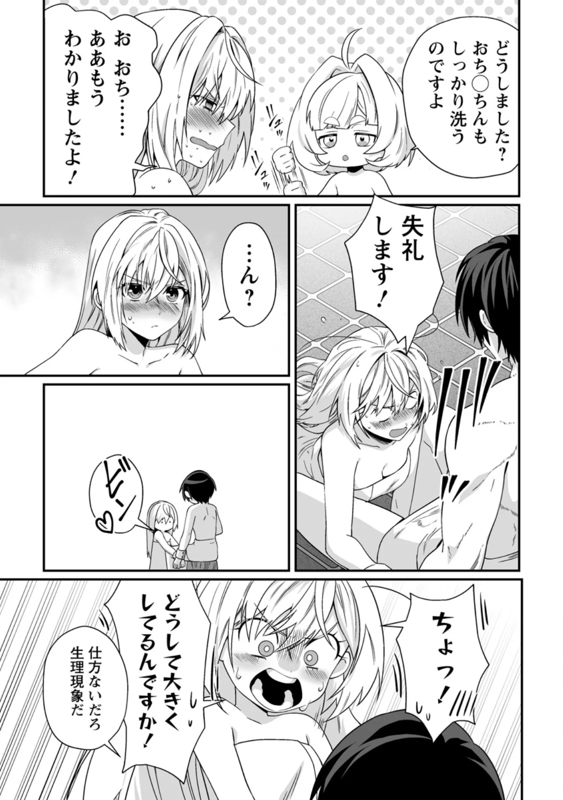 Teisou Gyakuten Sekai de Yuiitsu no Otoko Kishi no Ore, Onna Kishi Gakuen ni Nyuugaku Shitara Nazeka Eiyou Atsukai Sareta Chapter 12.2 9ページ