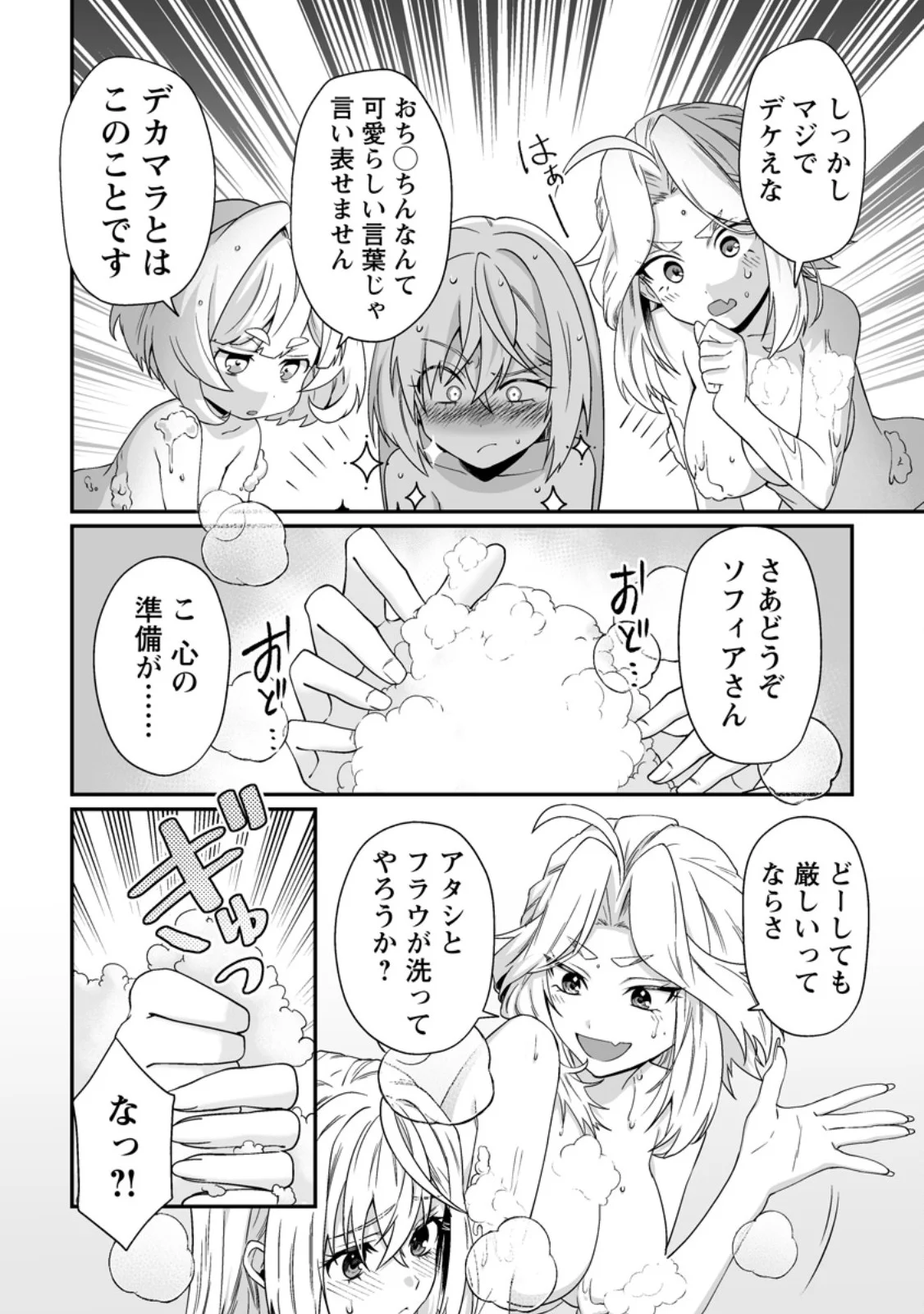 Teisou Gyakuten Sekai de Yuiitsu no Otoko Kishi no Ore, Onna Kishi Gakuen ni Nyuugaku Shitara Nazeka Eiyou Atsukai Sareta Chapter 12.2 10ページ