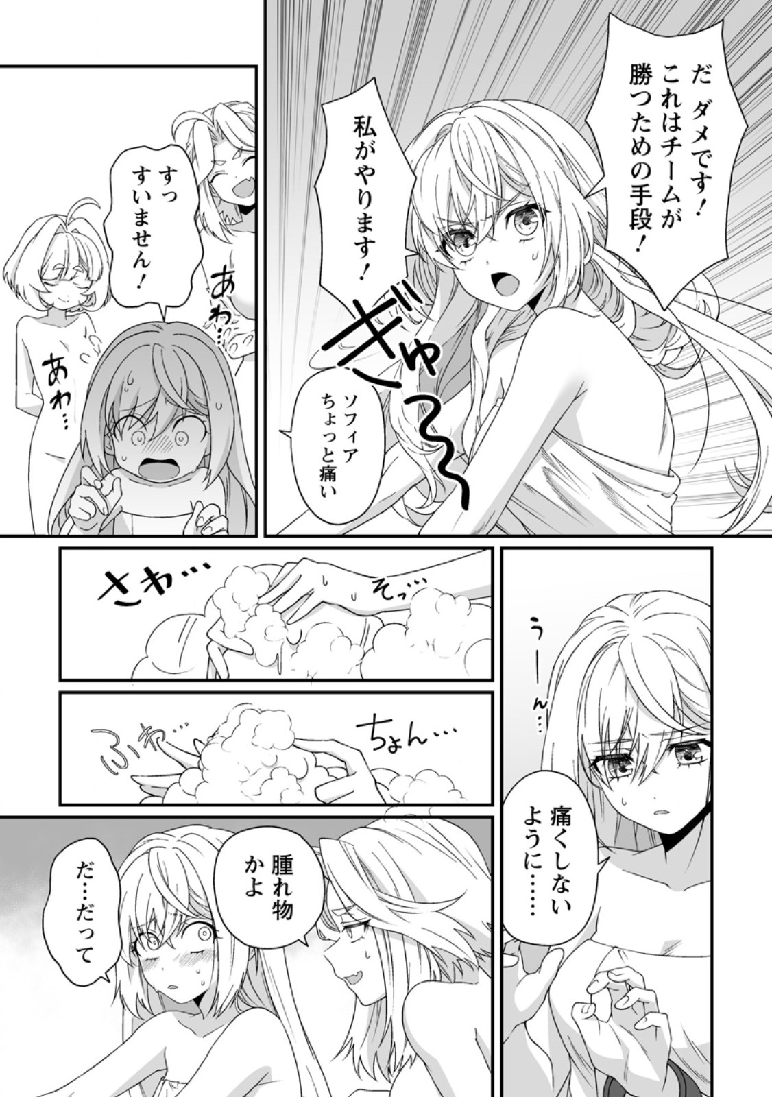 Teisou Gyakuten Sekai de Yuiitsu no Otoko Kishi no Ore, Onna Kishi Gakuen ni Nyuugaku Shitara Nazeka Eiyou Atsukai Sareta Chapter 12.3 1ページ