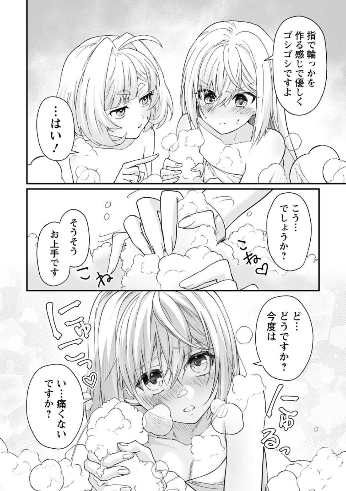 Teisou Gyakuten Sekai de Yuiitsu no Otoko Kishi no Ore, Onna Kishi Gakuen ni Nyuugaku Shitara Nazeka Eiyou Atsukai Sareta Chapter 12.3 2ページ