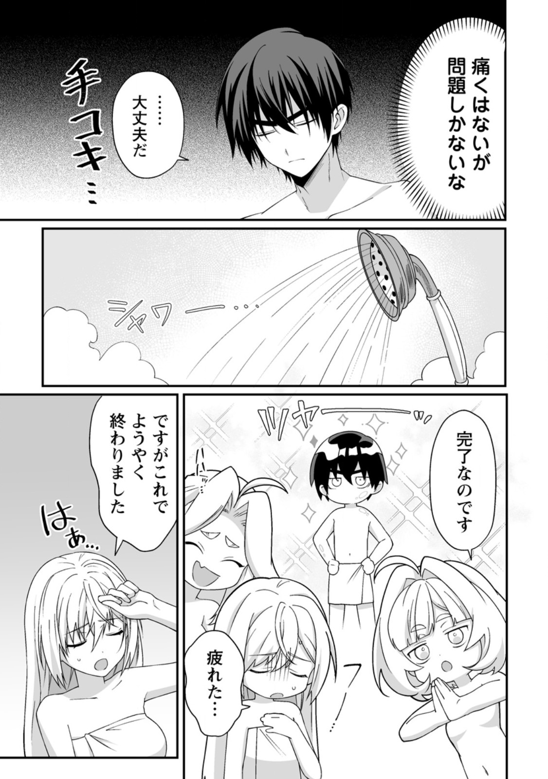 Teisou Gyakuten Sekai de Yuiitsu no Otoko Kishi no Ore, Onna Kishi Gakuen ni Nyuugaku Shitara Nazeka Eiyou Atsukai Sareta Chapter 12.3 3ページ