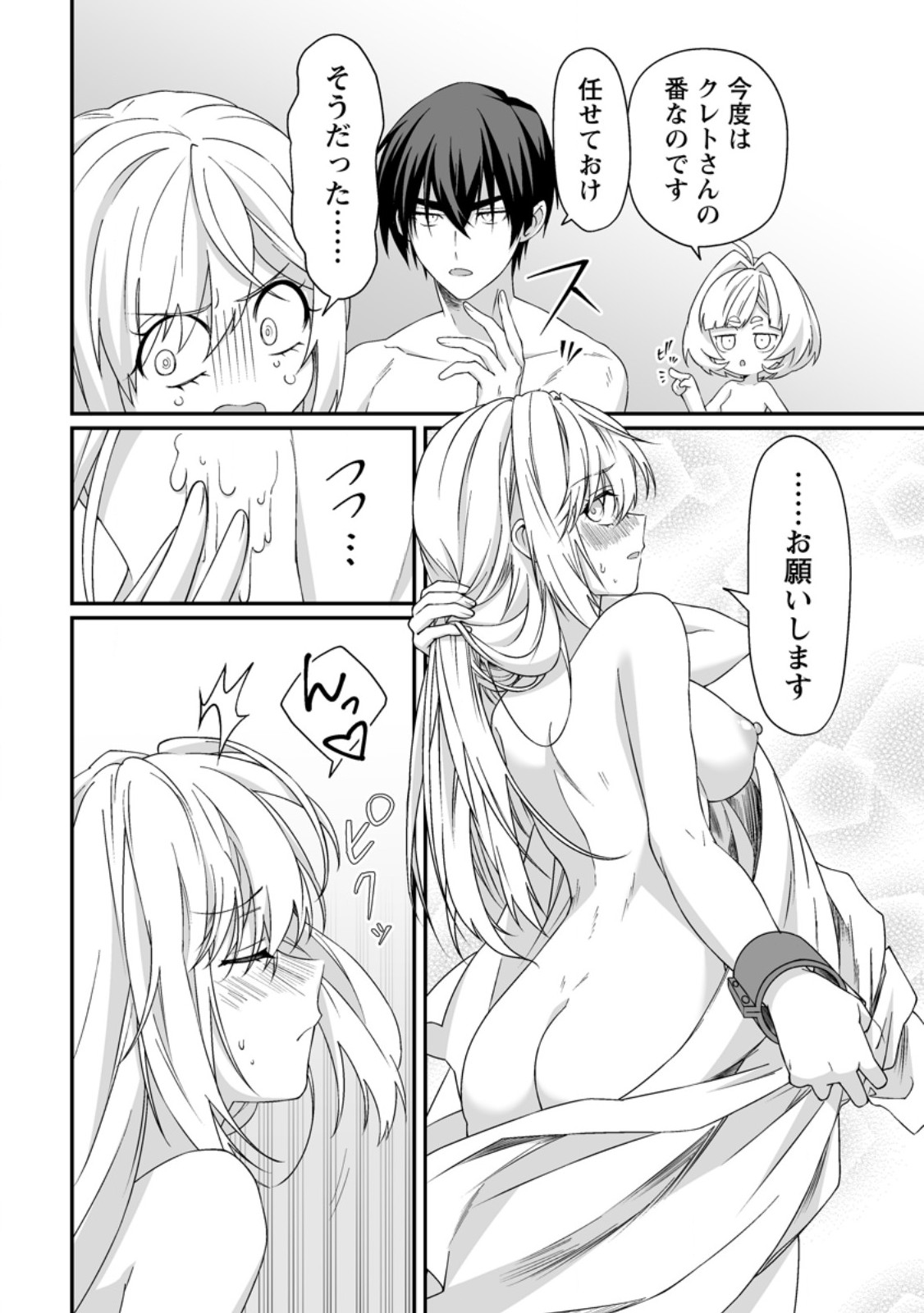 Teisou Gyakuten Sekai de Yuiitsu no Otoko Kishi no Ore, Onna Kishi Gakuen ni Nyuugaku Shitara Nazeka Eiyou Atsukai Sareta Chapter 12.3 4ページ