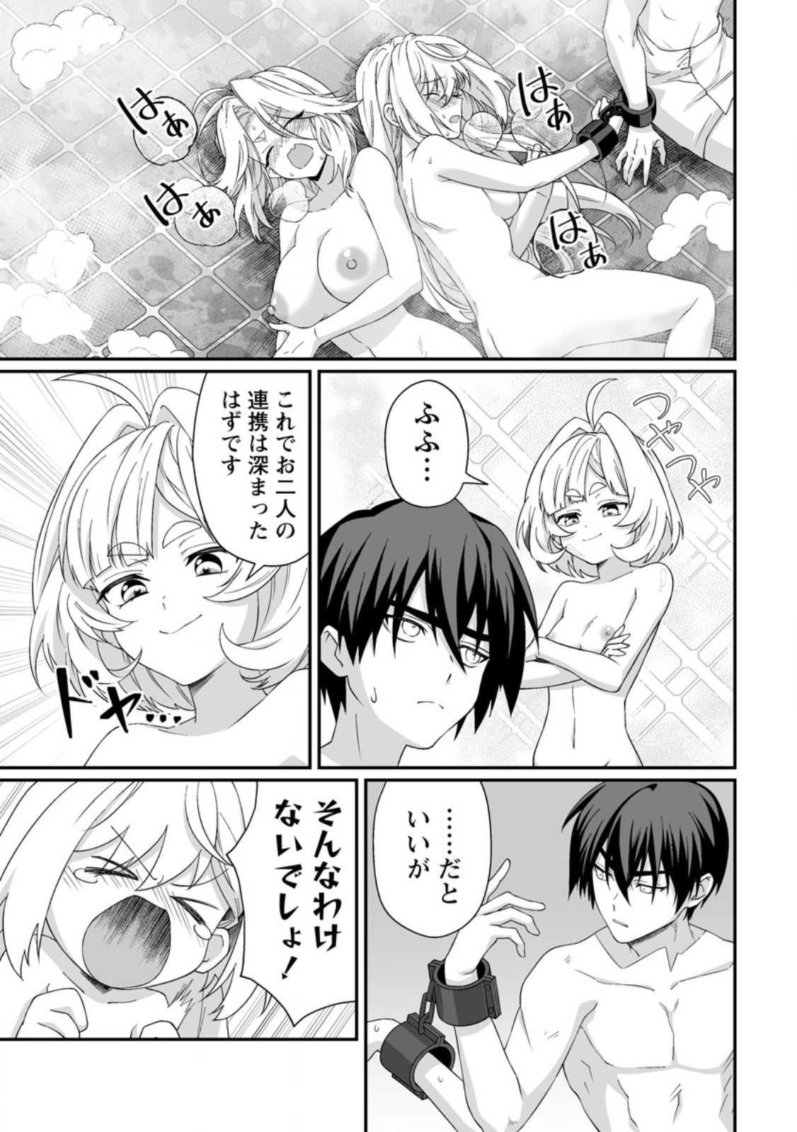 Teisou Gyakuten Sekai de Yuiitsu no Otoko Kishi no Ore, Onna Kishi Gakuen ni Nyuugaku Shitara Nazeka Eiyou Atsukai Sareta Chapter 12.3 10ページ