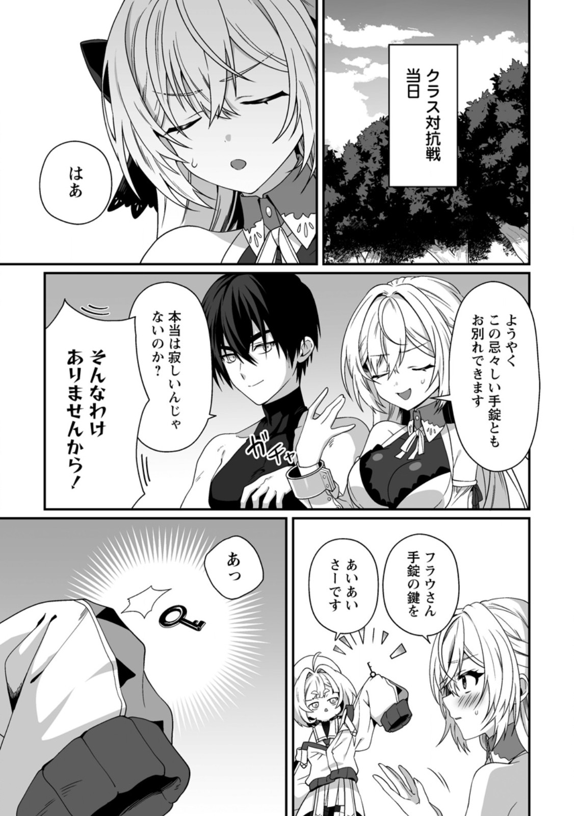 Teisou Gyakuten Sekai de Yuiitsu no Otoko Kishi no Ore, Onna Kishi Gakuen ni Nyuugaku Shitara Nazeka Eiyou Atsukai Sareta Chapter 13.1 1ページ