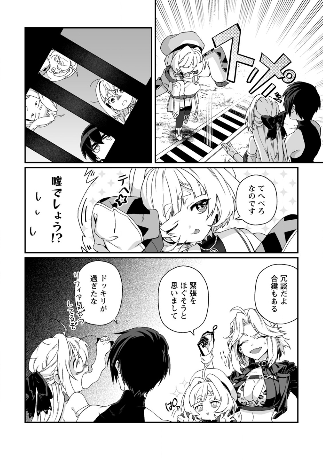 Teisou Gyakuten Sekai de Yuiitsu no Otoko Kishi no Ore, Onna Kishi Gakuen ni Nyuugaku Shitara Nazeka Eiyou Atsukai Sareta Chapter 13.1 2ページ