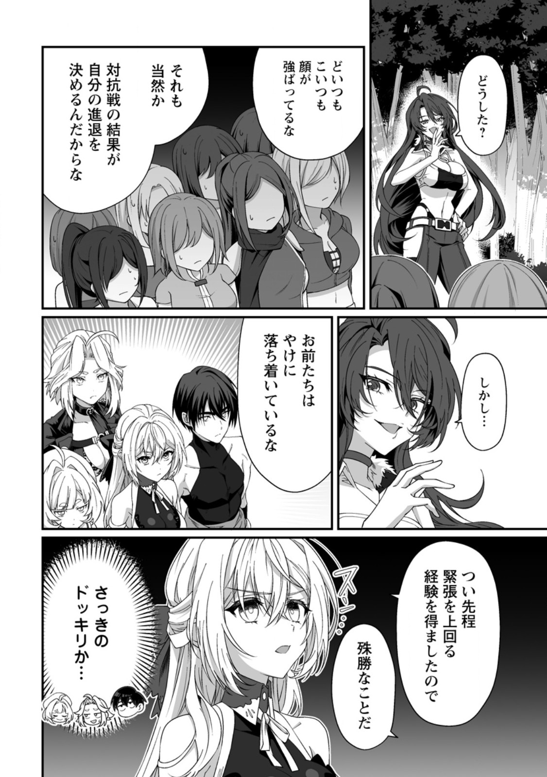 Teisou Gyakuten Sekai de Yuiitsu no Otoko Kishi no Ore, Onna Kishi Gakuen ni Nyuugaku Shitara Nazeka Eiyou Atsukai Sareta Chapter 13.1 4ページ