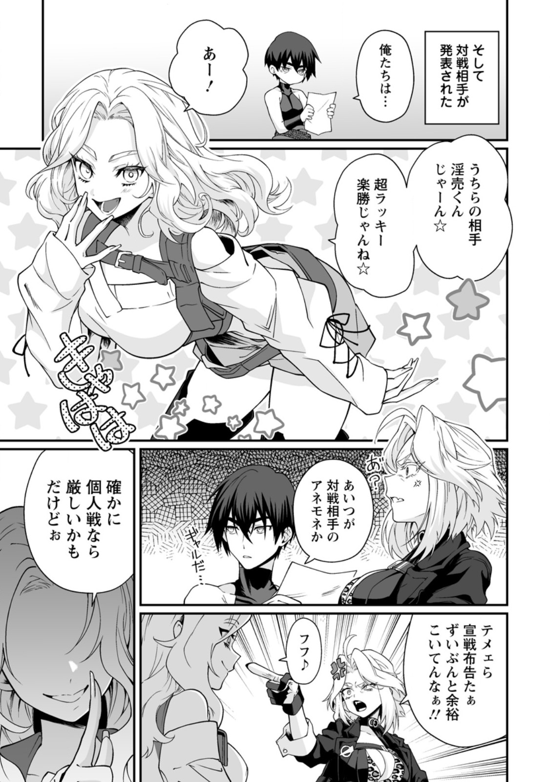 Teisou Gyakuten Sekai de Yuiitsu no Otoko Kishi no Ore, Onna Kishi Gakuen ni Nyuugaku Shitara Nazeka Eiyou Atsukai Sareta Chapter 13.1 5ページ