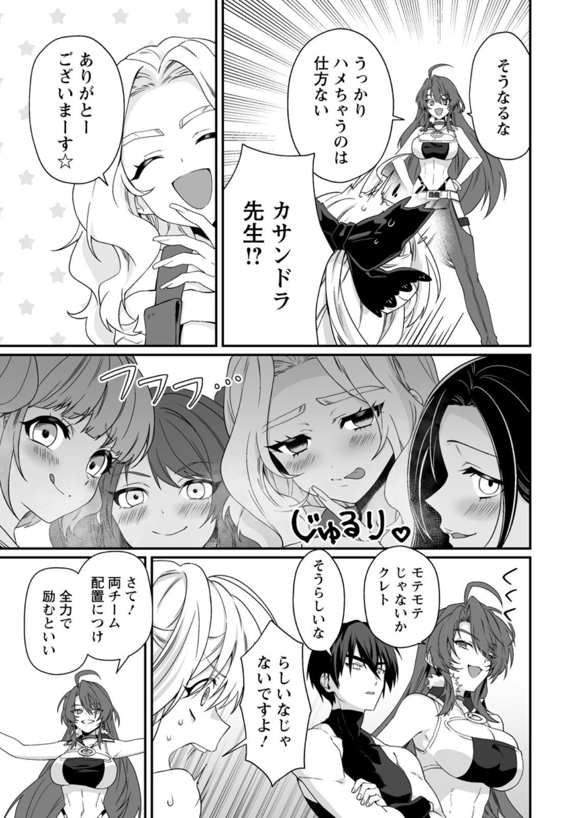 Teisou Gyakuten Sekai de Yuiitsu no Otoko Kishi no Ore, Onna Kishi Gakuen ni Nyuugaku Shitara Nazeka Eiyou Atsukai Sareta Chapter 13.1 7ページ