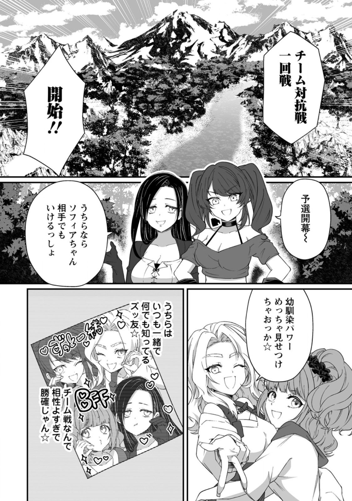 Teisou Gyakuten Sekai de Yuiitsu no Otoko Kishi no Ore, Onna Kishi Gakuen ni Nyuugaku Shitara Nazeka Eiyou Atsukai Sareta Chapter 13.1 8ページ