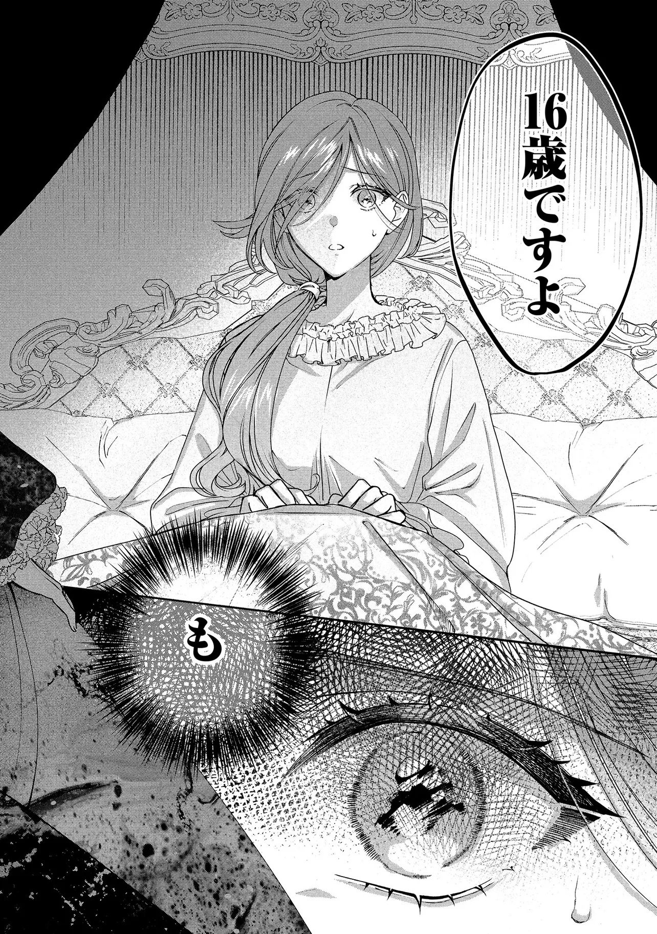 Sakushu Sareta Watashi wa Otto mo Shinyu mo Suteru Koto ni Shimashita Chapter 1 8ページ