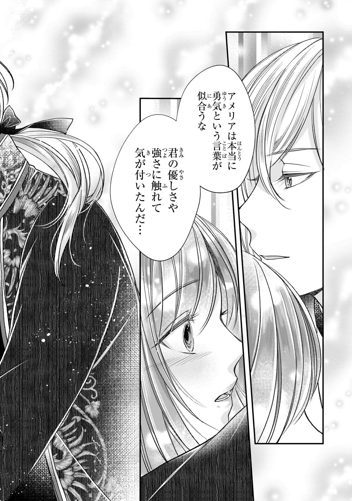 Darenimo Aisarenakatta Shuue Reijou ga Shiawase ni naru made Chapter 19.1 12ページ
