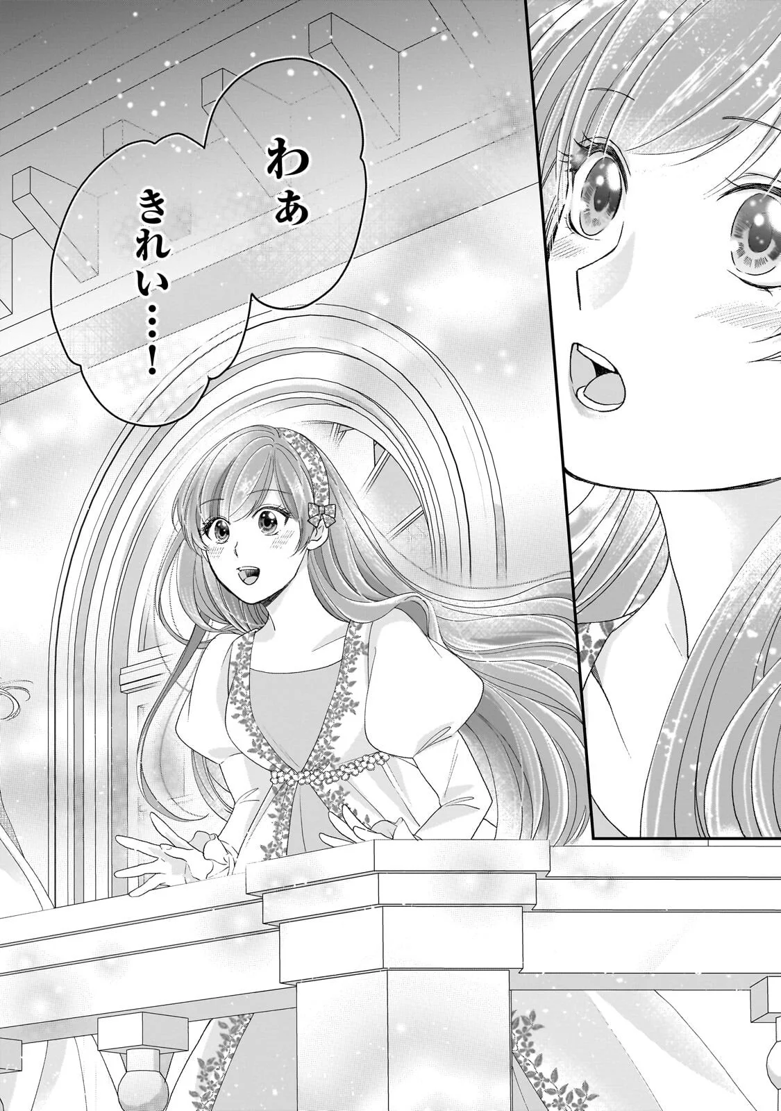 Darenimo Aisarenakatta Shuue Reijou ga Shiawase ni naru made Chapter 21.2 2ページ