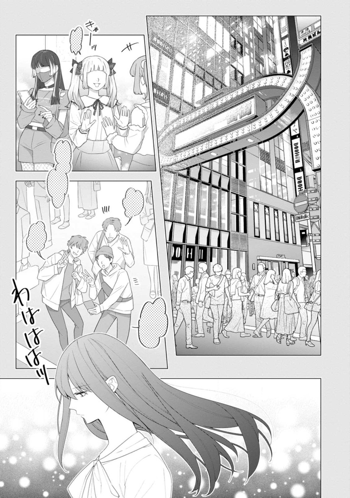 Akumu kara Mezameta Gouman Reijou wa Yarinaoshi wo Mosakuchuu Chapter 55.1 1ページ