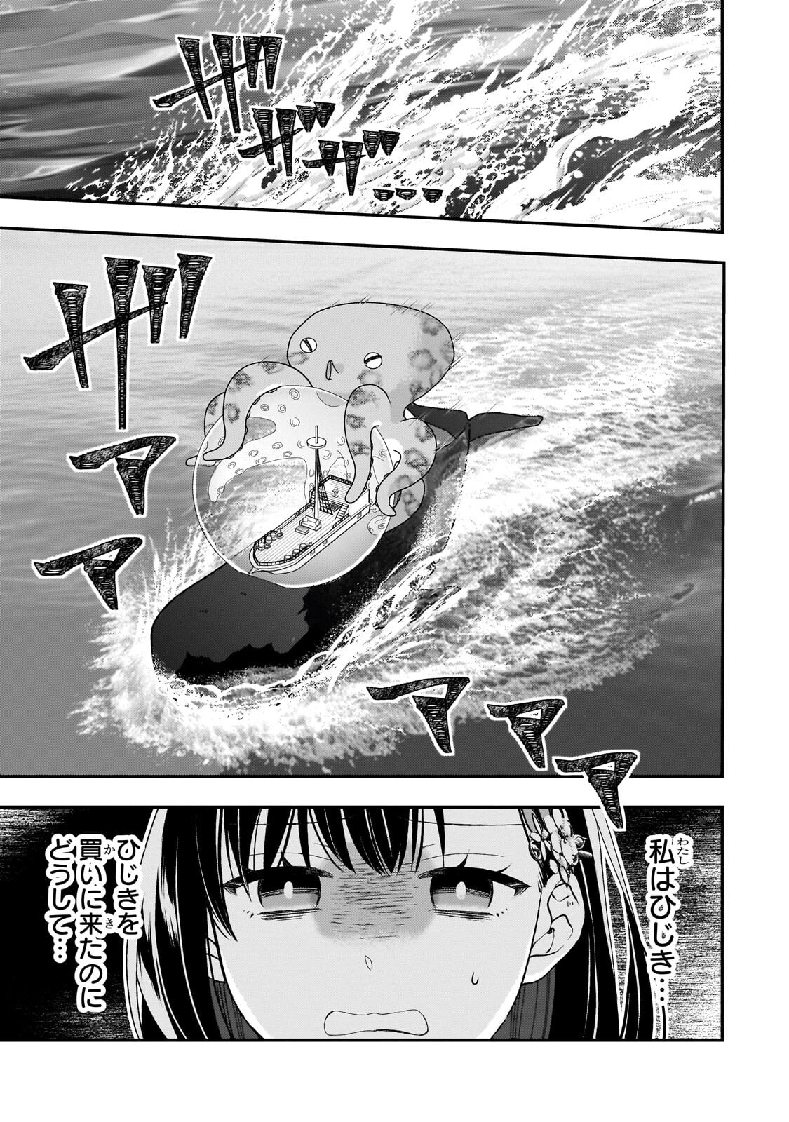 Taishuu Shokudou Akuyaku Reijou ~Konyaku Haki saretanode Shokudou wo Aitara Iyashi no Chikara ga Kaika shimashita~ Chapter 12.2 11ページ