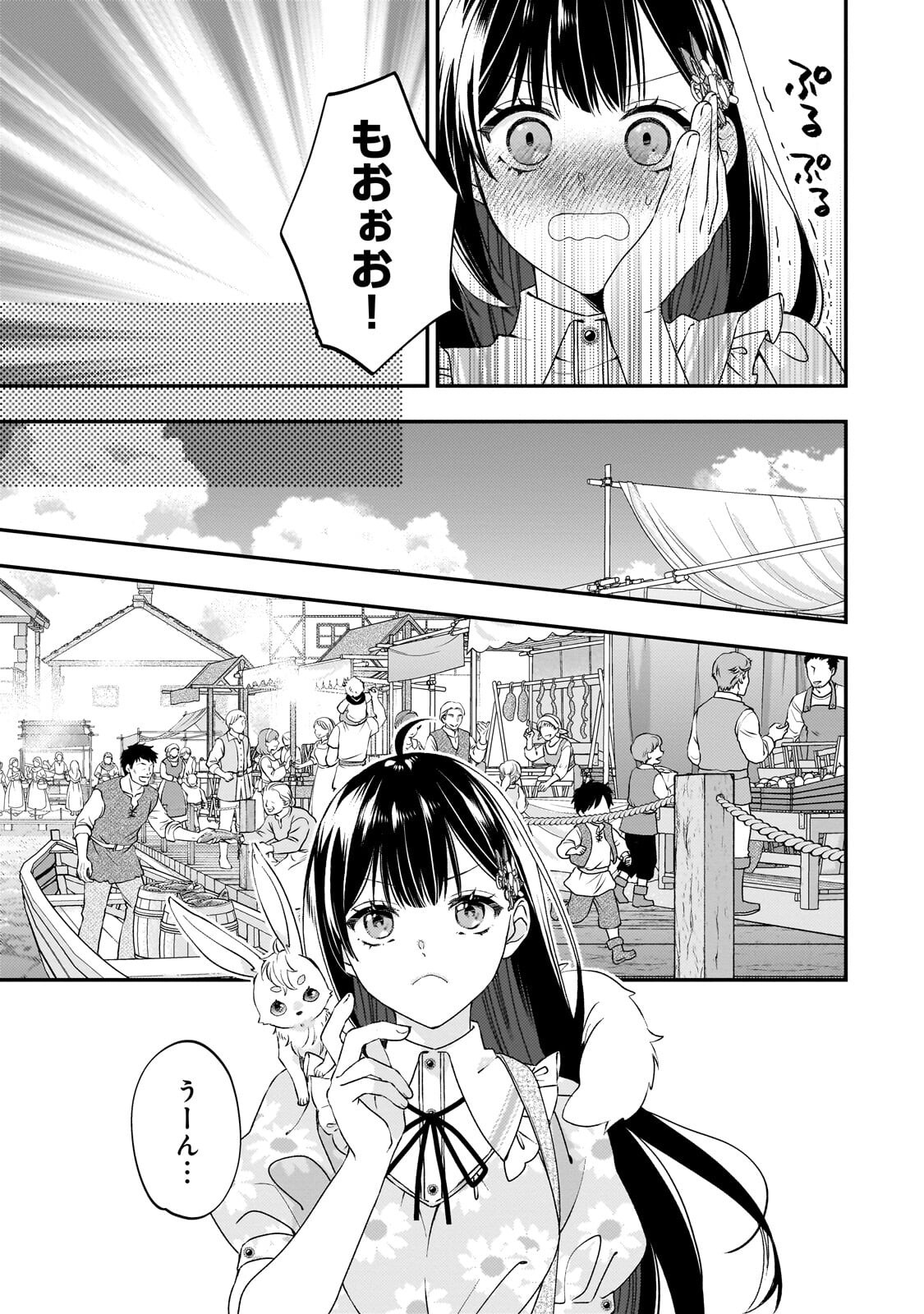 Taishuu Shokudou Akuyaku Reijou ~Konyaku Haki saretanode Shokudou wo Aitara Iyashi no Chikara ga Kaika shimashita~ Chapter 12.2 5ページ