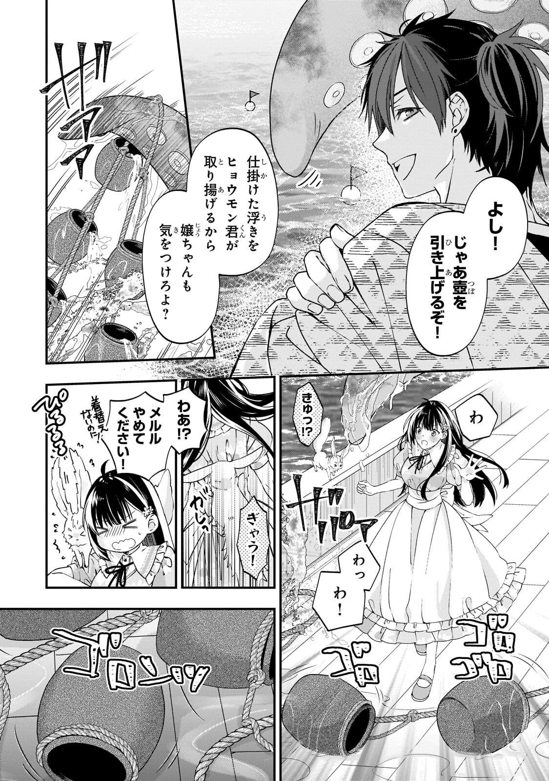 Taishuu Shokudou Akuyaku Reijou ~Konyaku Haki saretanode Shokudou wo Aitara Iyashi no Chikara ga Kaika shimashita~ Chapter 13.1 10ページ