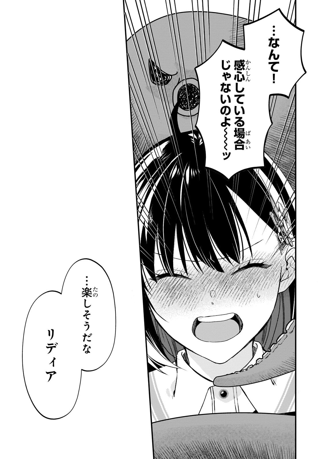Taishuu Shokudou Akuyaku Reijou ~Konyaku Haki saretanode Shokudou wo Aitara Iyashi no Chikara ga Kaika shimashita~ Chapter 13.2 11ページ