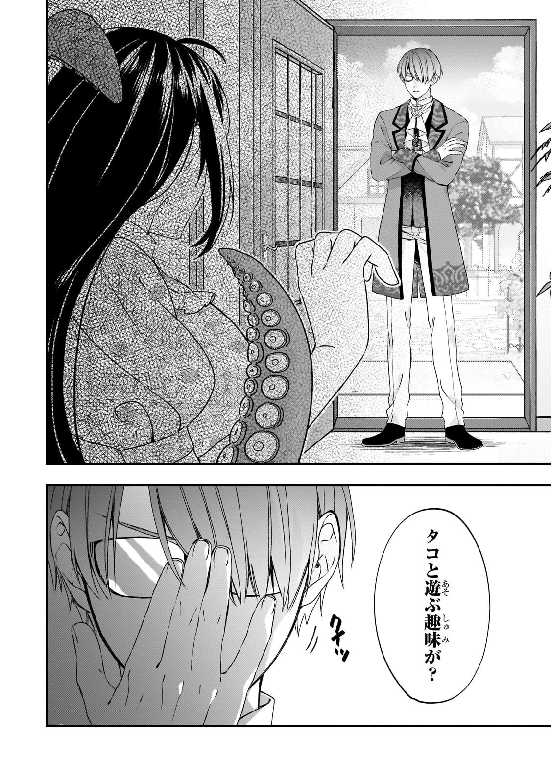 Taishuu Shokudou Akuyaku Reijou ~Konyaku Haki saretanode Shokudou wo Aitara Iyashi no Chikara ga Kaika shimashita~ Chapter 13.2 12ページ