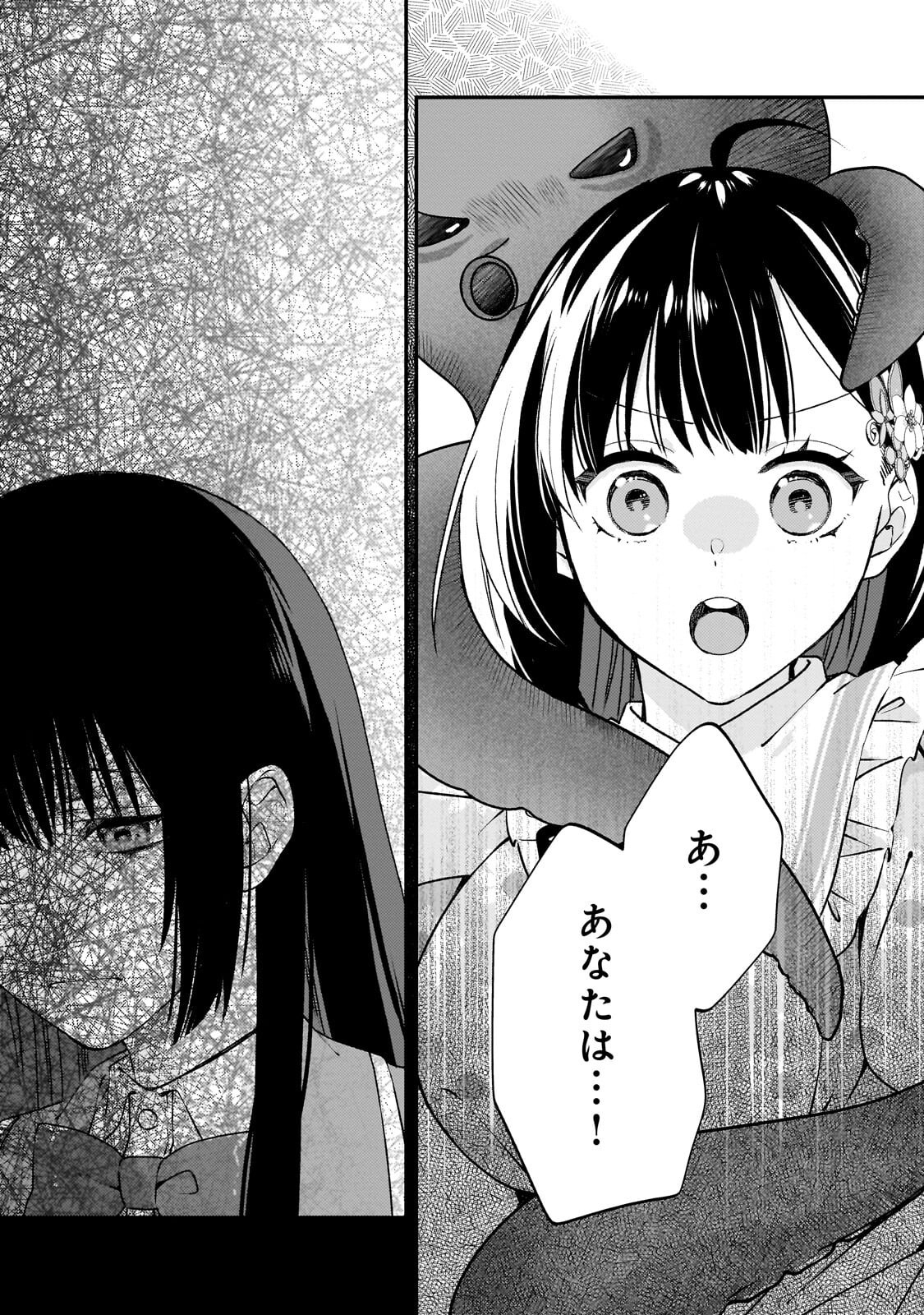 Taishuu Shokudou Akuyaku Reijou ~Konyaku Haki saretanode Shokudou wo Aitara Iyashi no Chikara ga Kaika shimashita~ Chapter 13.2 13ページ