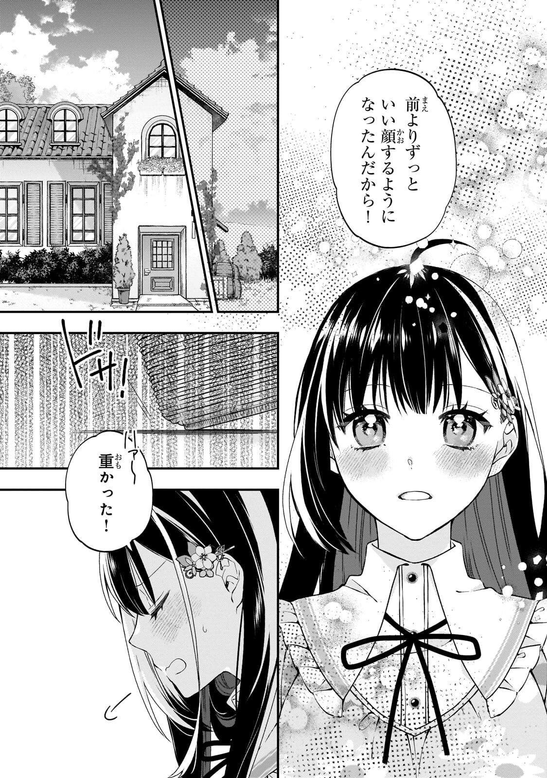 Taishuu Shokudou Akuyaku Reijou ~Konyaku Haki saretanode Shokudou wo Aitara Iyashi no Chikara ga Kaika shimashita~ Chapter 13.2 5ページ