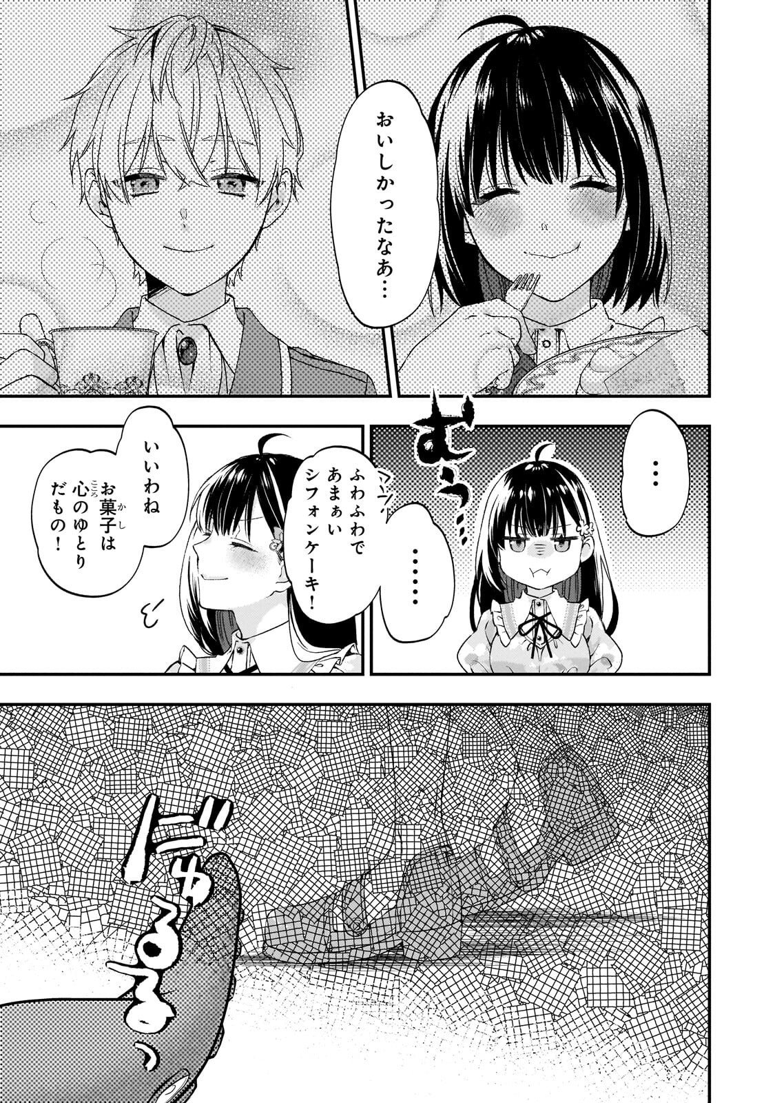Taishuu Shokudou Akuyaku Reijou ~Konyaku Haki saretanode Shokudou wo Aitara Iyashi no Chikara ga Kaika shimashita~ Chapter 13.2 7ページ