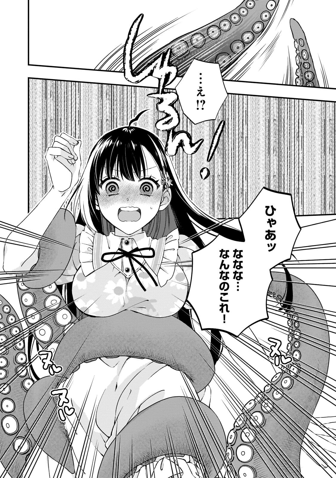 Taishuu Shokudou Akuyaku Reijou ~Konyaku Haki saretanode Shokudou wo Aitara Iyashi no Chikara ga Kaika shimashita~ Chapter 13.2 8ページ