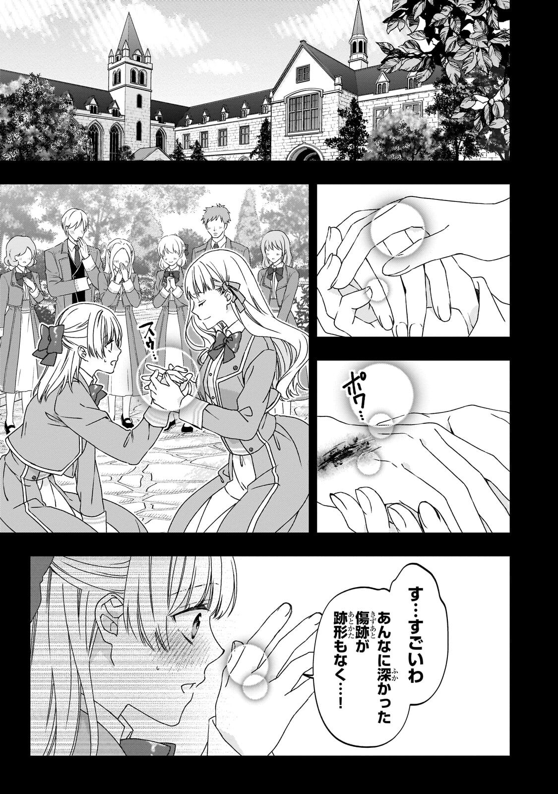 Taishuu Shokudou Akuyaku Reijou ~Konyaku Haki saretanode Shokudou wo Aitara Iyashi no Chikara ga Kaika shimashita~ Chapter 14.1 3ページ