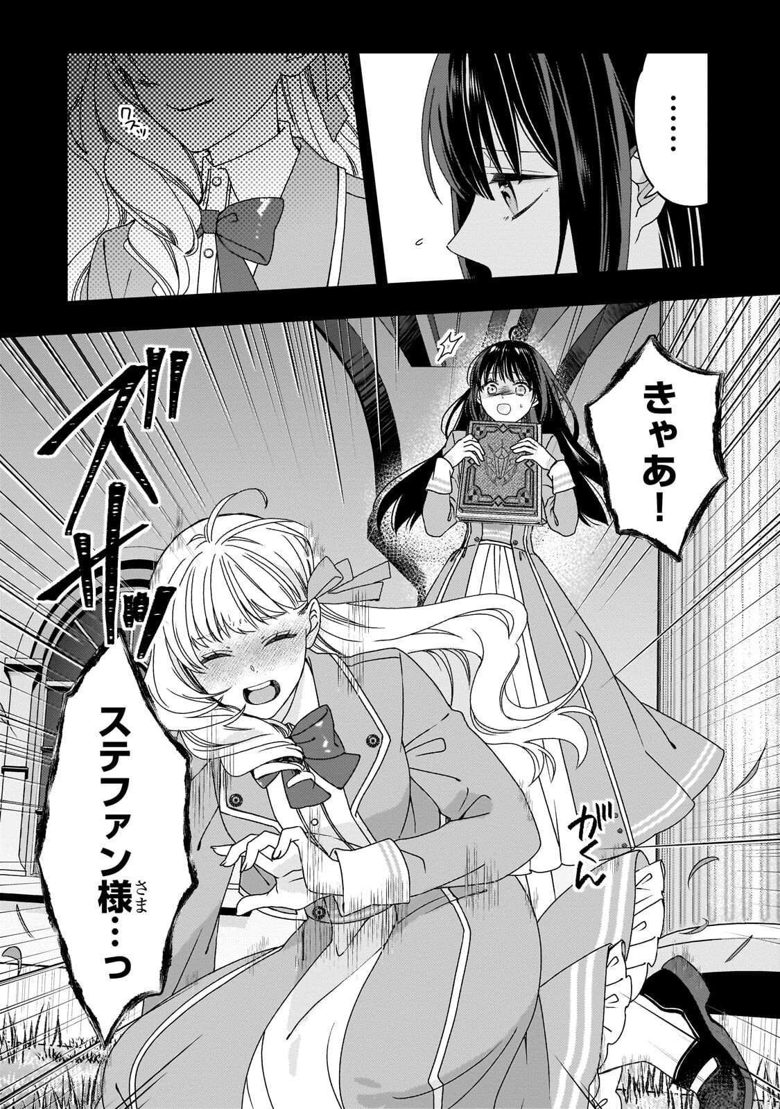 Taishuu Shokudou Akuyaku Reijou ~Konyaku Haki saretanode Shokudou wo Aitara Iyashi no Chikara ga Kaika shimashita~ Chapter 14.1 10ページ