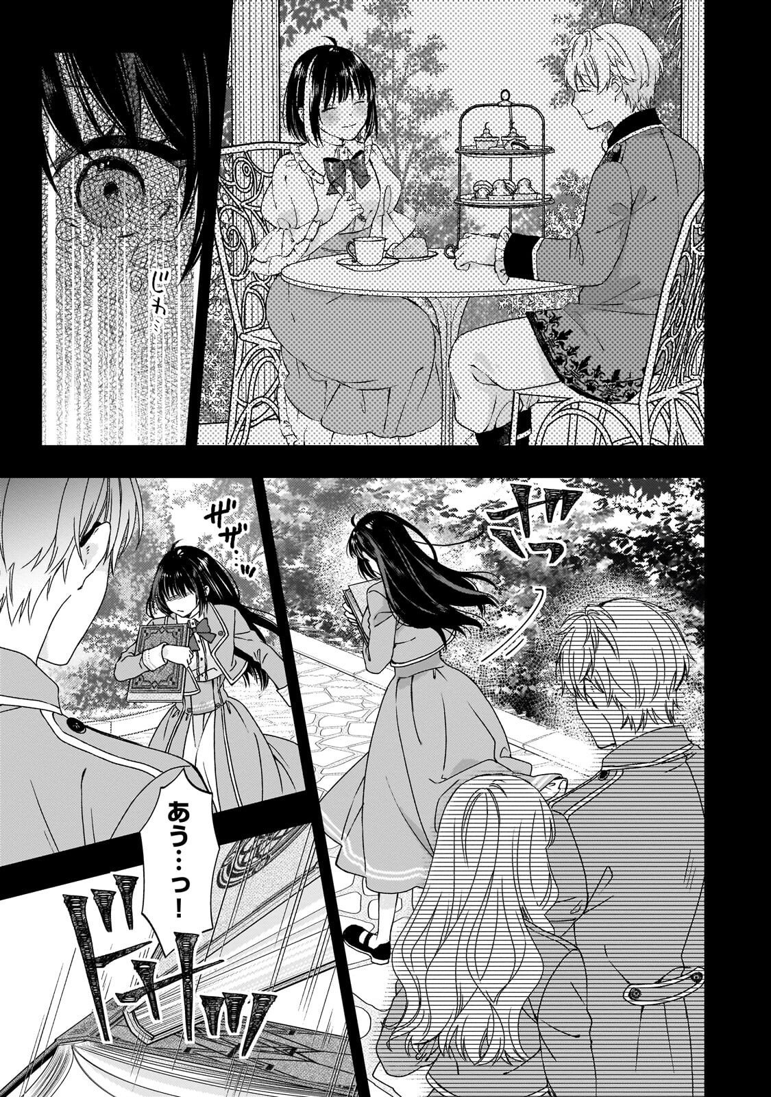 Taishuu Shokudou Akuyaku Reijou ~Konyaku Haki saretanode Shokudou wo Aitara Iyashi no Chikara ga Kaika shimashita~ Chapter 14.2 1ページ