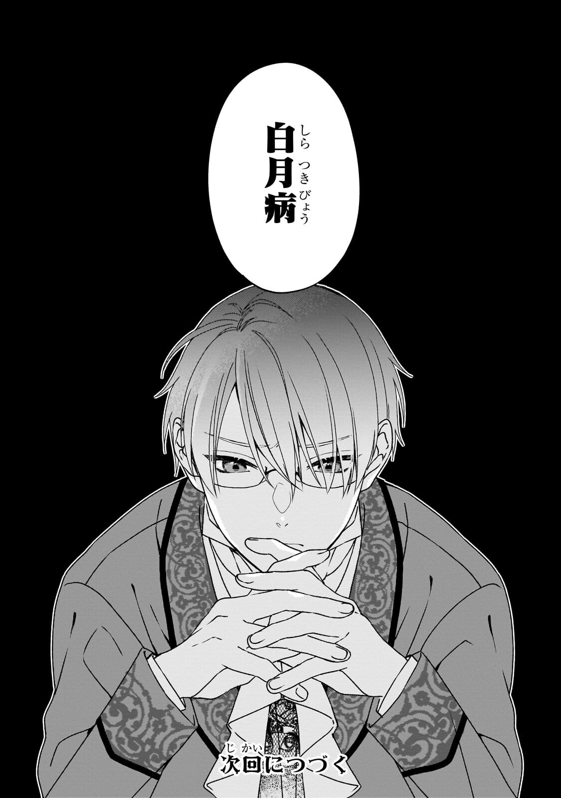 Taishuu Shokudou Akuyaku Reijou ~Konyaku Haki saretanode Shokudou wo Aitara Iyashi no Chikara ga Kaika shimashita~ Chapter 14.3 11ページ