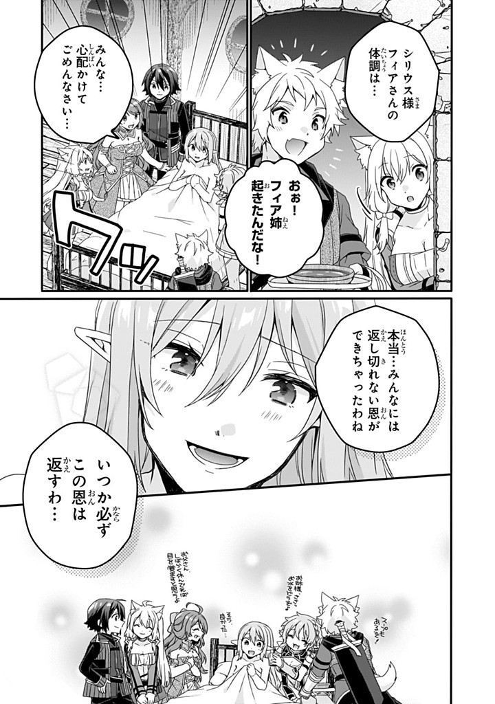 World Teacher - Isekaishiki Kyouiku Agent Chapter 83.2 1ページ