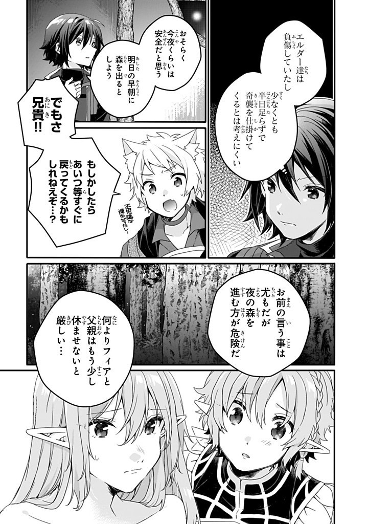 World Teacher - Isekaishiki Kyouiku Agent Chapter 83.2 3ページ