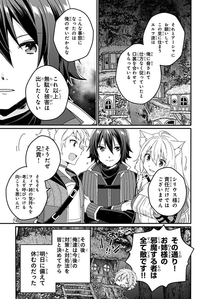 World Teacher - Isekaishiki Kyouiku Agent Chapter 83.2 5ページ