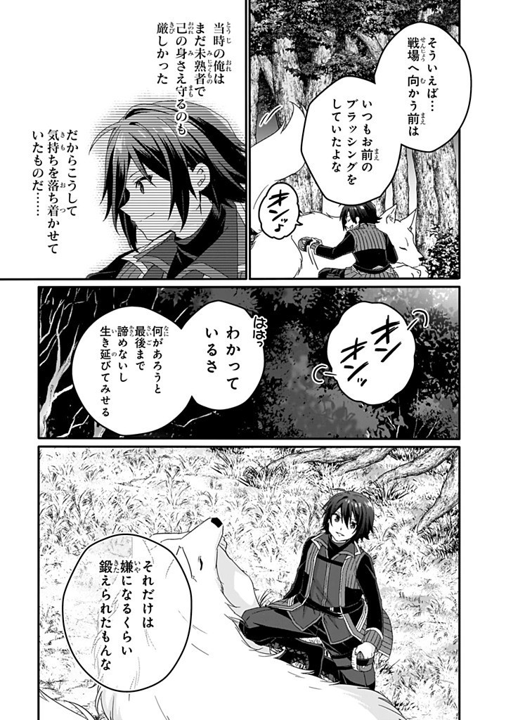 World Teacher - Isekaishiki Kyouiku Agent Chapter 83.2 7ページ