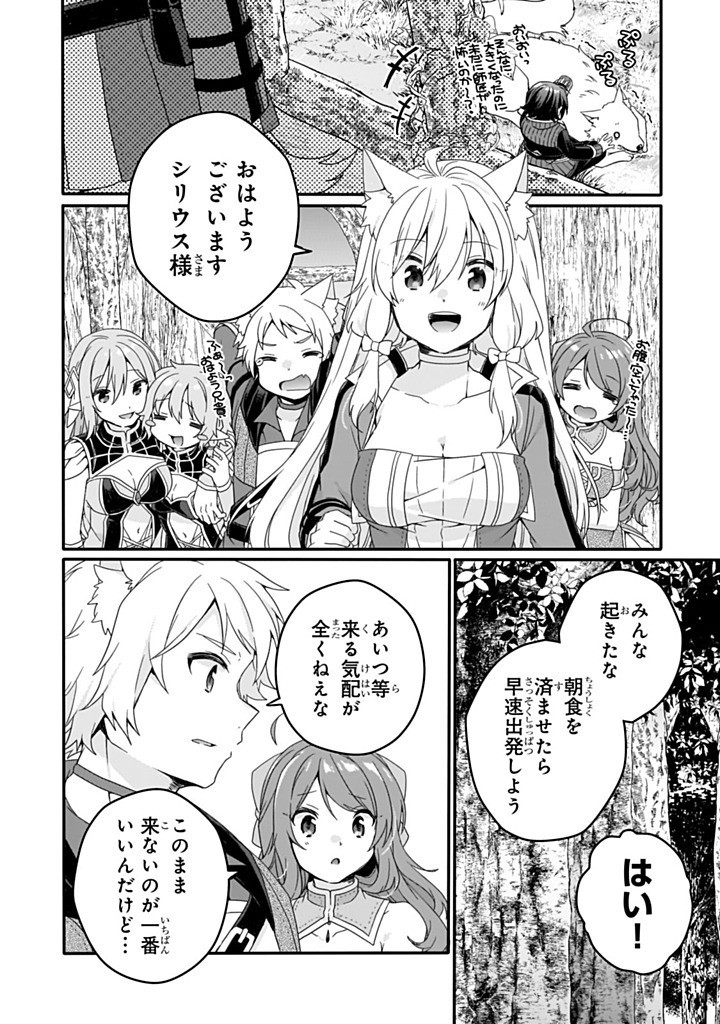 World Teacher - Isekaishiki Kyouiku Agent Chapter 83.2 8ページ