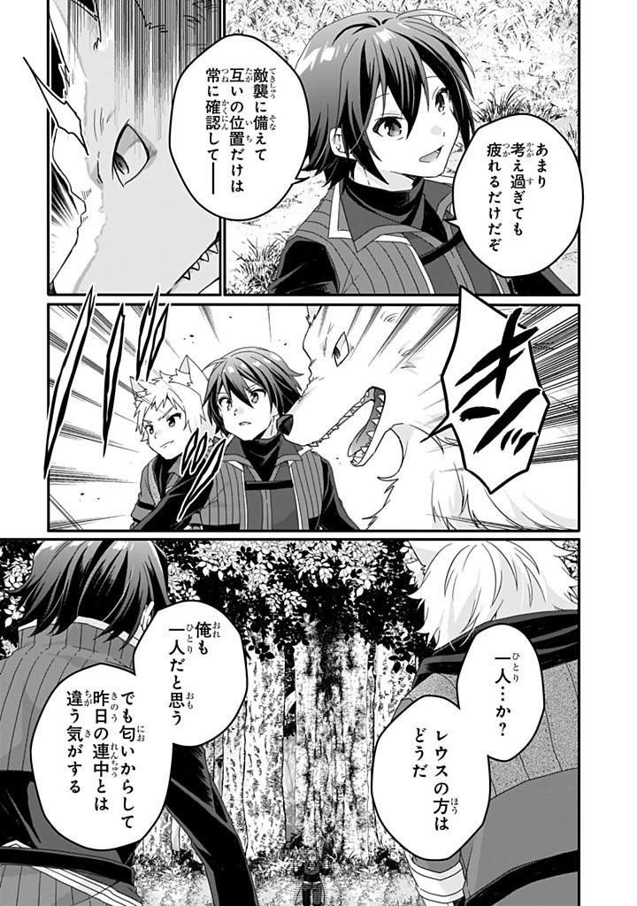 World Teacher - Isekaishiki Kyouiku Agent Chapter 83.2 9ページ