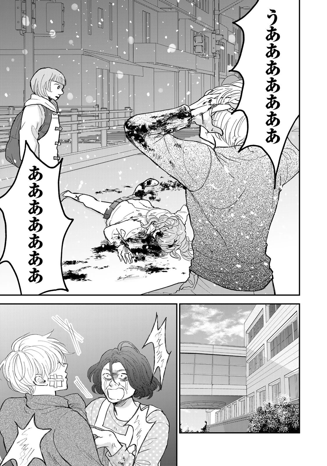 Minna Hotaru wo Koroshitakatta Chapter 3.2 12ページ