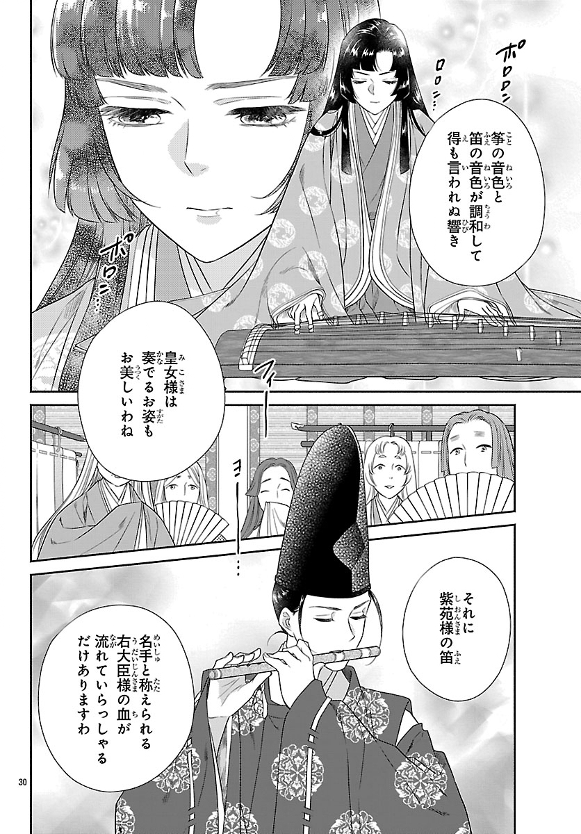 Kiyora Tamayura Chapter 6.2 11ページ