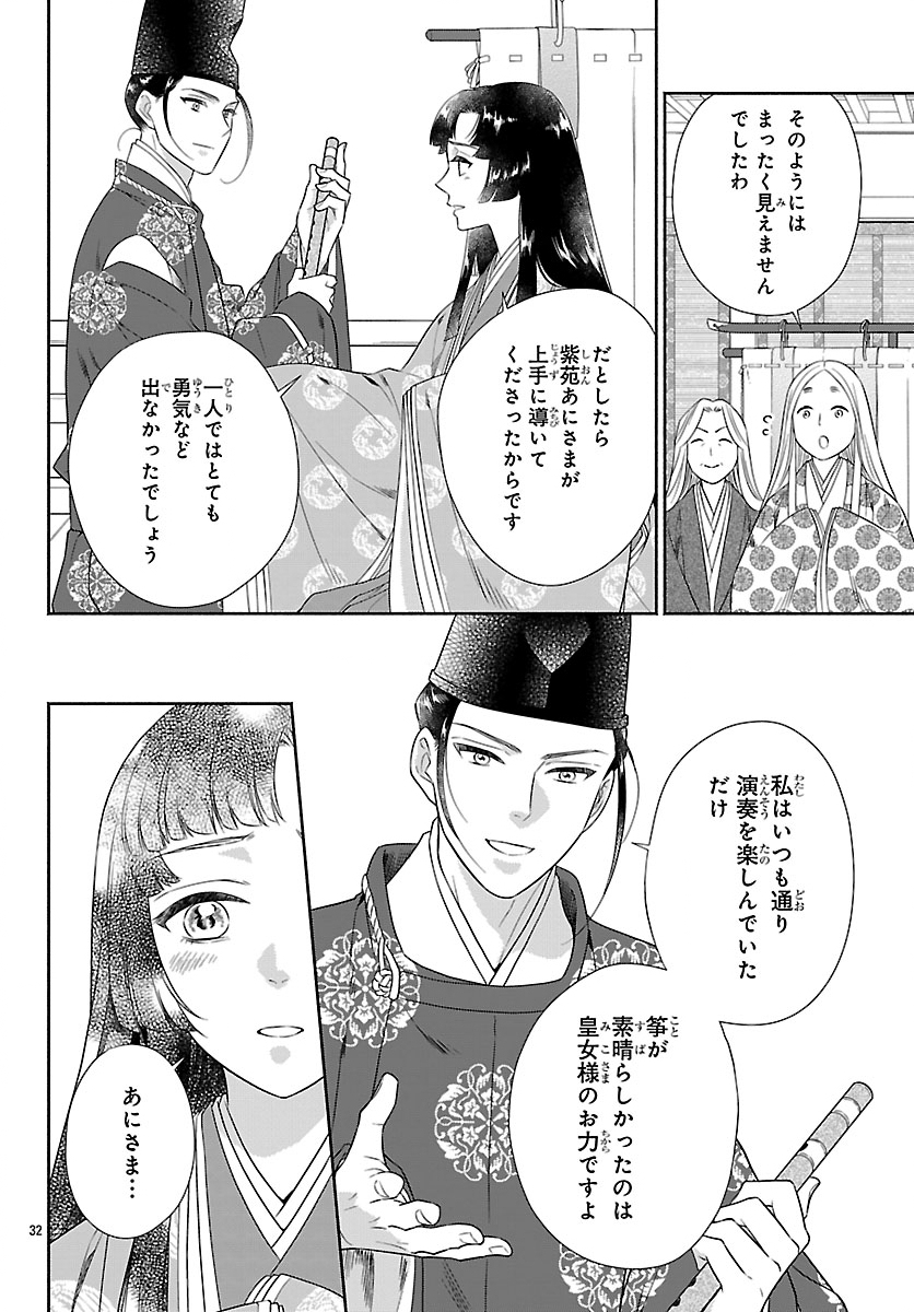 Kiyora Tamayura Chapter 6.2 13ページ