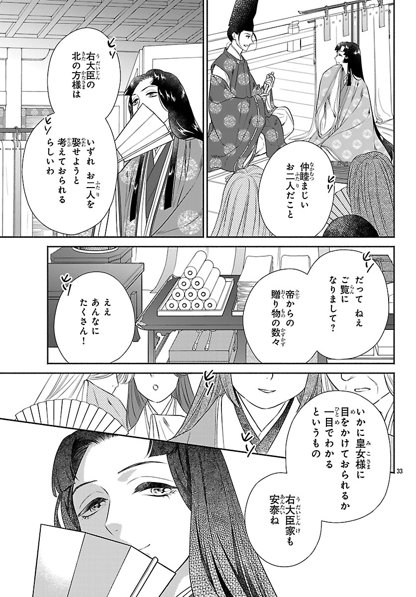 Kiyora Tamayura Chapter 6.2 14ページ