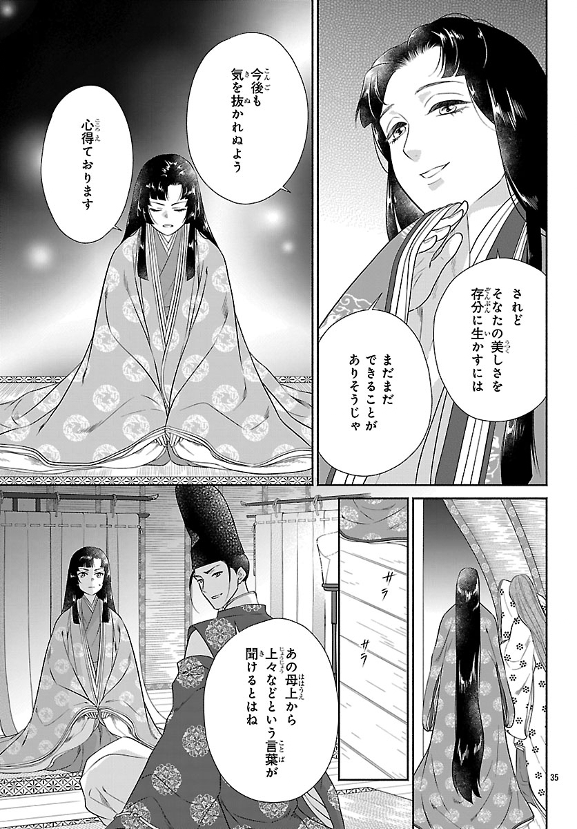 Kiyora Tamayura Chapter 6.2 16ページ