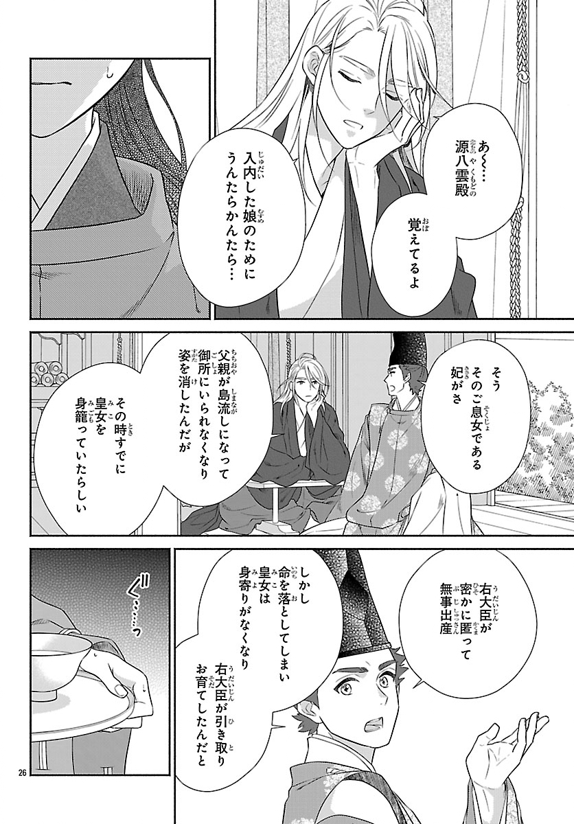 Kiyora Tamayura Chapter 6.2 7ページ