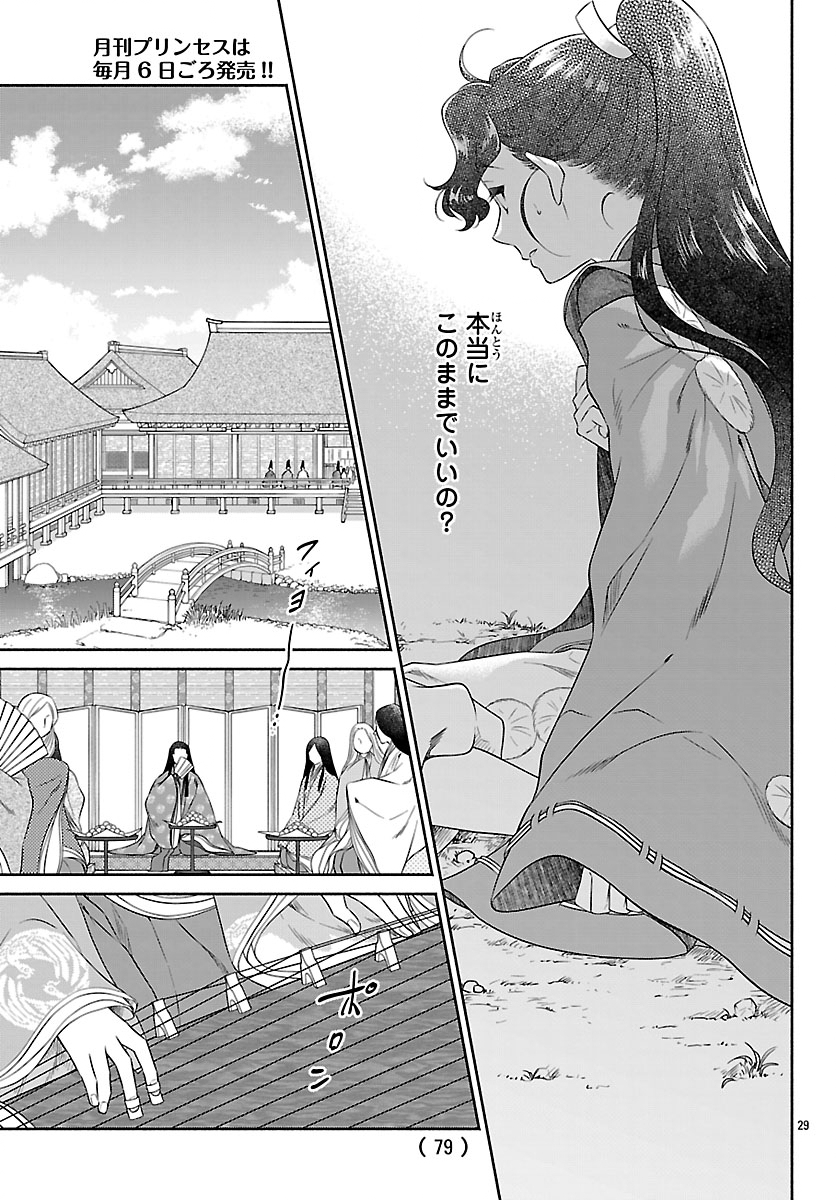 Kiyora Tamayura Chapter 6.2 10ページ