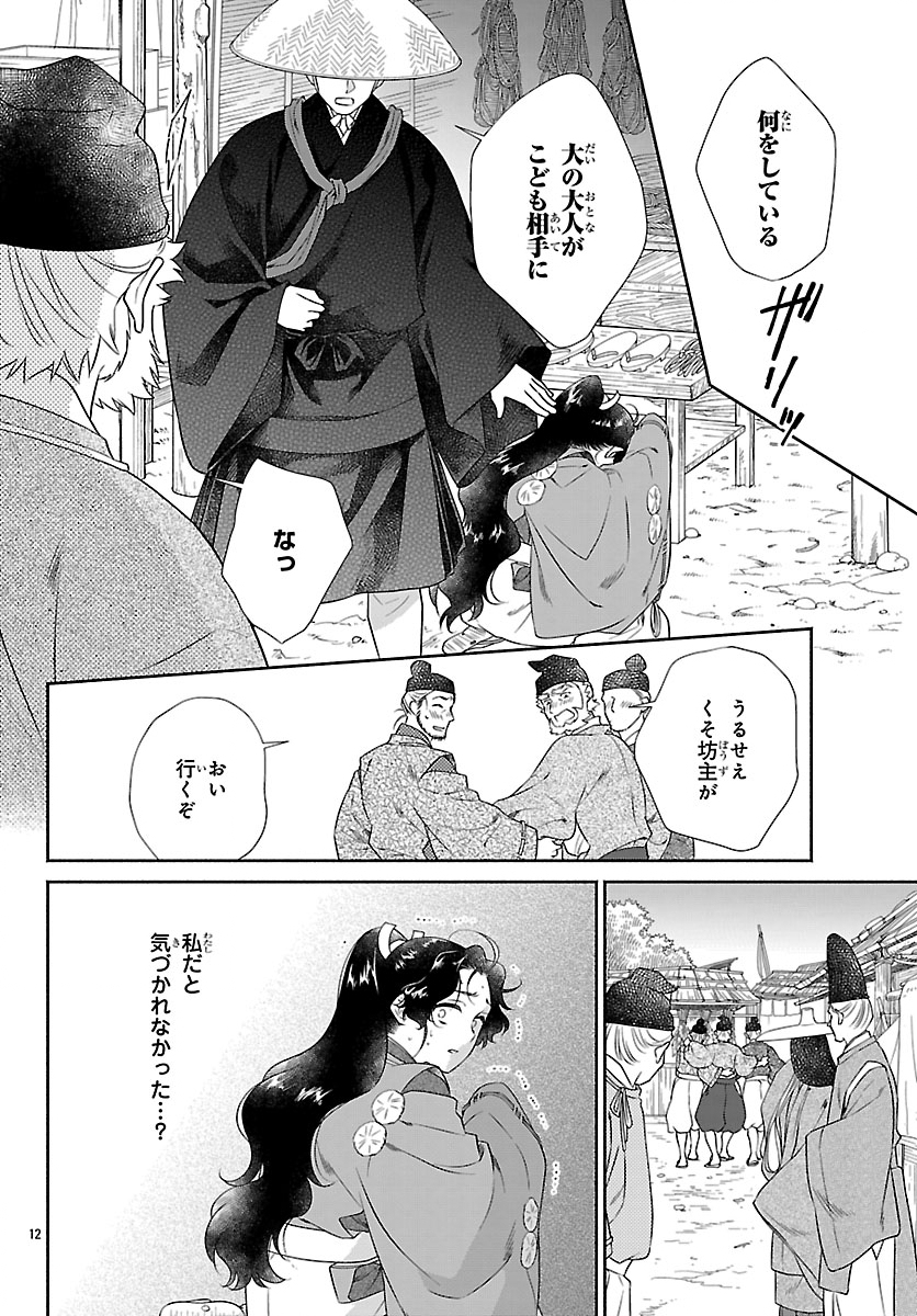 Kiyora Tamayura Chapter 7.1 12ページ