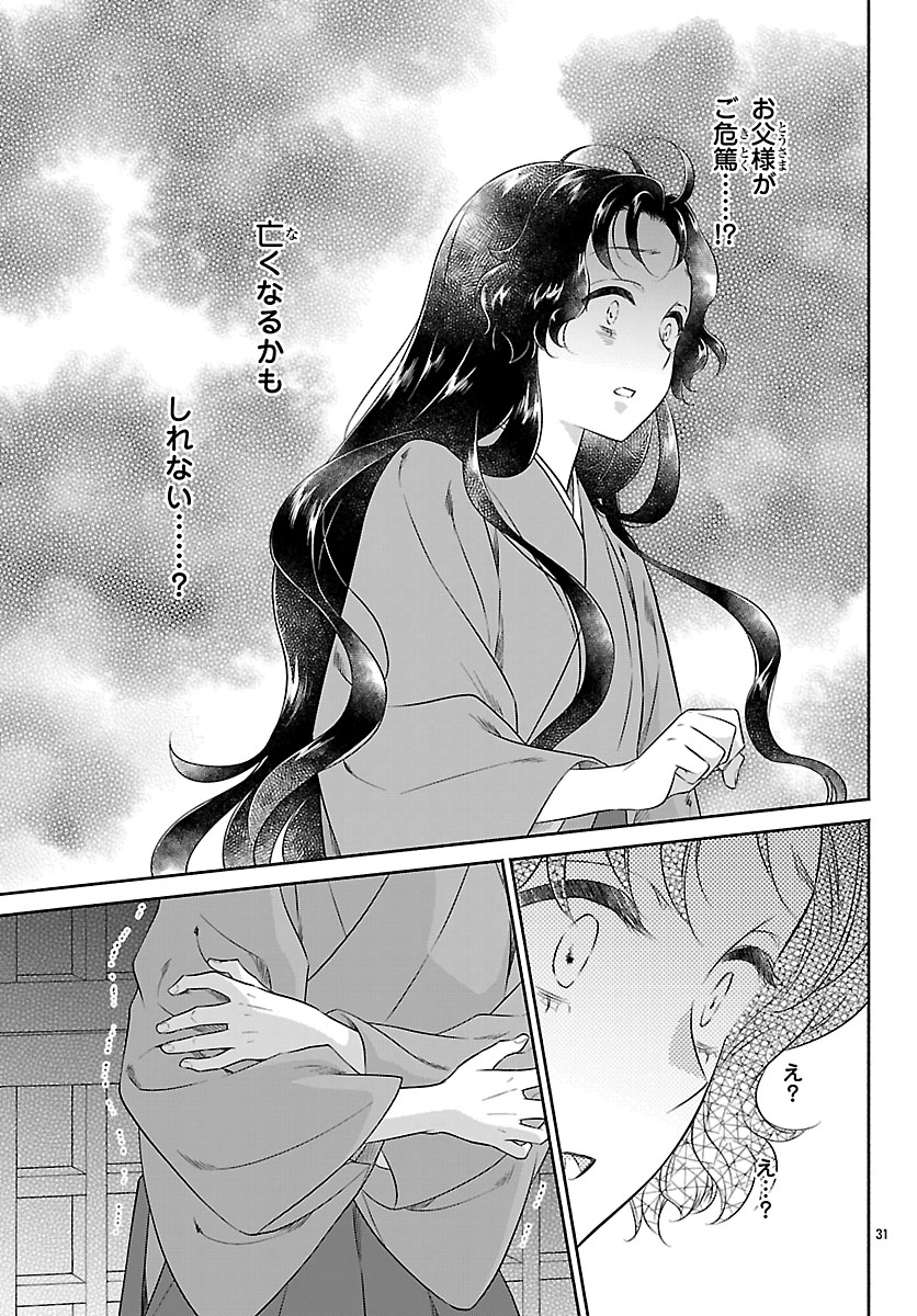 Kiyora Tamayura Chapter 7.2 12ページ