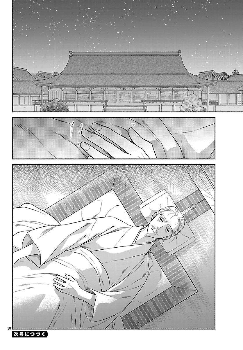 Kiyora Tamayura Chapter 7.2 19ページ
